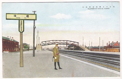 塘沽火车站 1930s Tanggu Railway Station