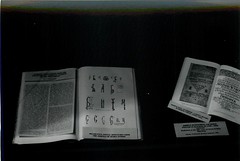History of the Cyrillic Alphabet - January 27, 1996 - March 22, 1996