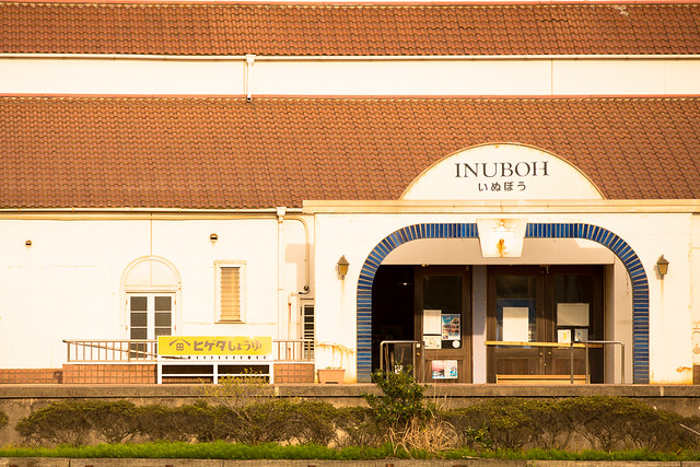 Inuboh Station