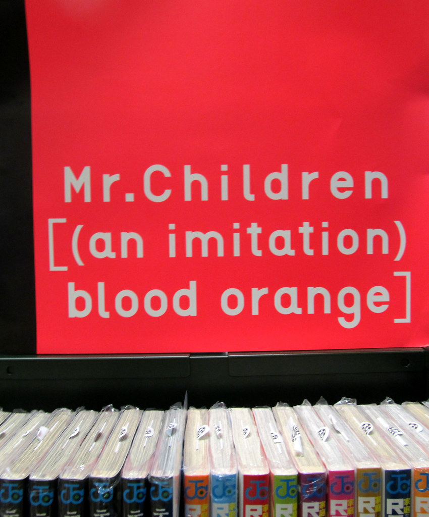 Mr. Children [(an imitation) blood orange] - seen in a Jap… | Flickr