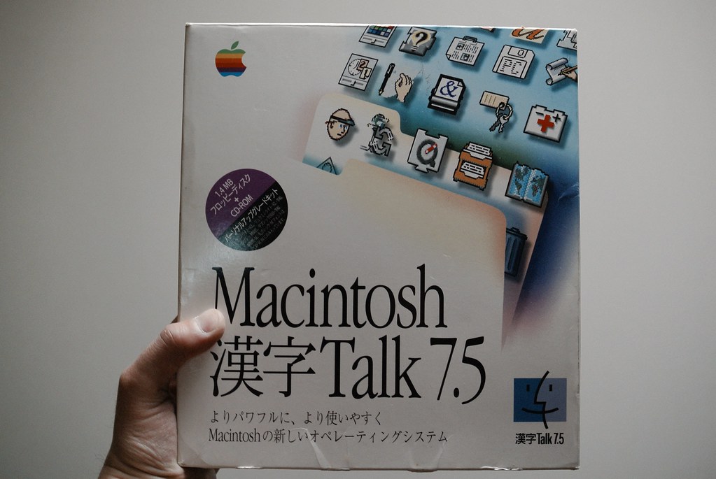 Macintosh System7.5 Japanese 