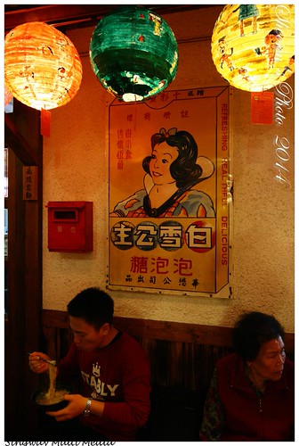 IMG_1233 by sheesen, 寶島時代村 - 白雪公主泡泡糖 / 過去與現代的交會 - 吃一碗麵過了六十年
Taiwan Times Village - Snow White Bubblegum / The intersectio