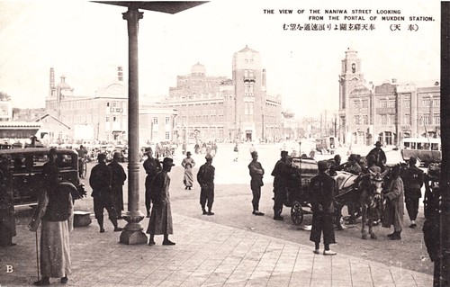 奉天（沈阳）火车站 1930s Mukden(Shenyang) Railway Station