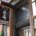 Cha-An Japanese Tea House