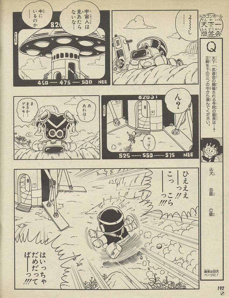 Dragon Ball Bouken Special_page192 | Dragon Ball Bouken Spec… | Flickr