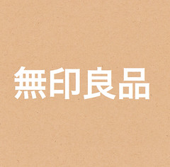 designKULTUR - Muji Logo - Japanese