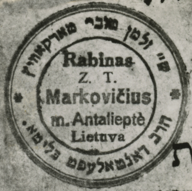 May He Live Zalman Tuviyah Markovicius the Rabbi of Antaliepte in Lithuania