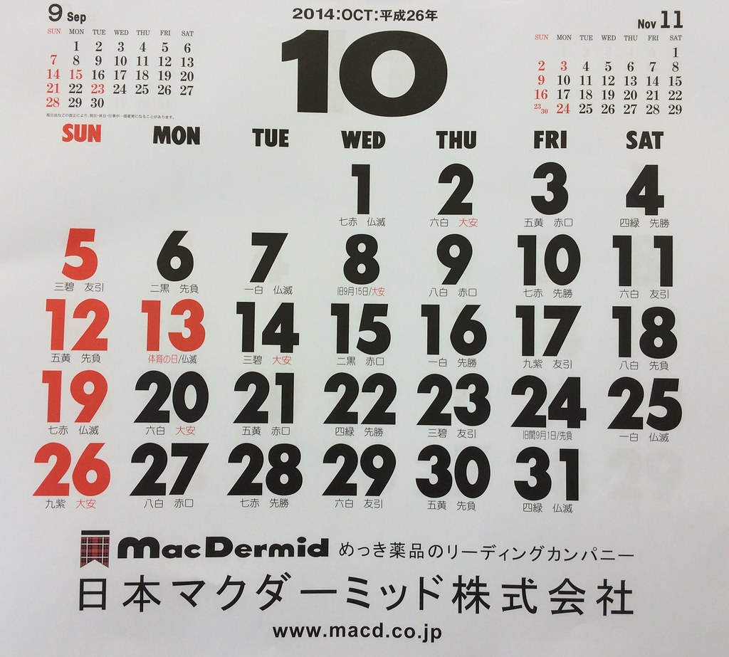 カレンダー 14年10月 Www Macdermid Co Jp マクダーミッド ジャパン Flickr