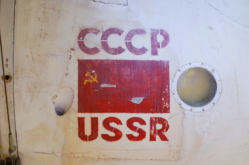 CCCP USSR