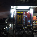 Night market - Sungai Penuh