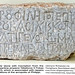 Macedonia, Greece, Philippi museum, marble slab fragment with byzantine greek inscription by Macedonia Travel & News 