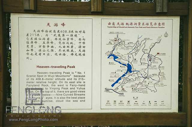Summer Vacation Blog | China 2015 Day 7 | Wuyi Rafting & Heaven Traveling Peak