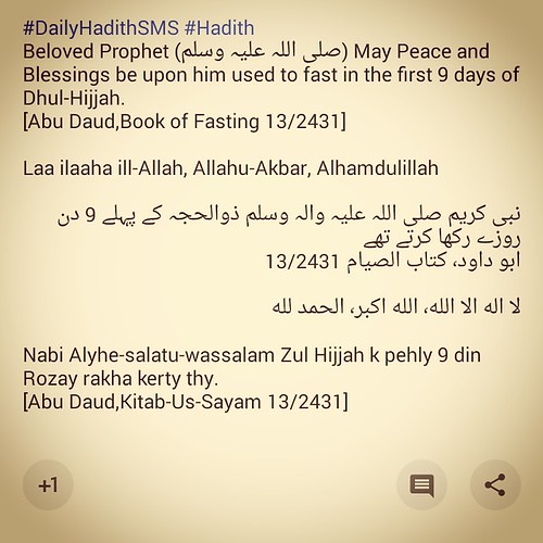 #DailyHadithSMS #Hadith Beloved Prophet (صلی اللہ علیہ وسلم) May Peace and Blessings be upon him used to fast in the first 9 days of Dhul-Hijjah. [Abu Daud,Book of Fasting 13/2431]  Laa ilaaha ill-Allah, Allahu-Akbar, Alhamdulillah  نبی کریم صلی اللہ علیہ | by aamir.ibd89