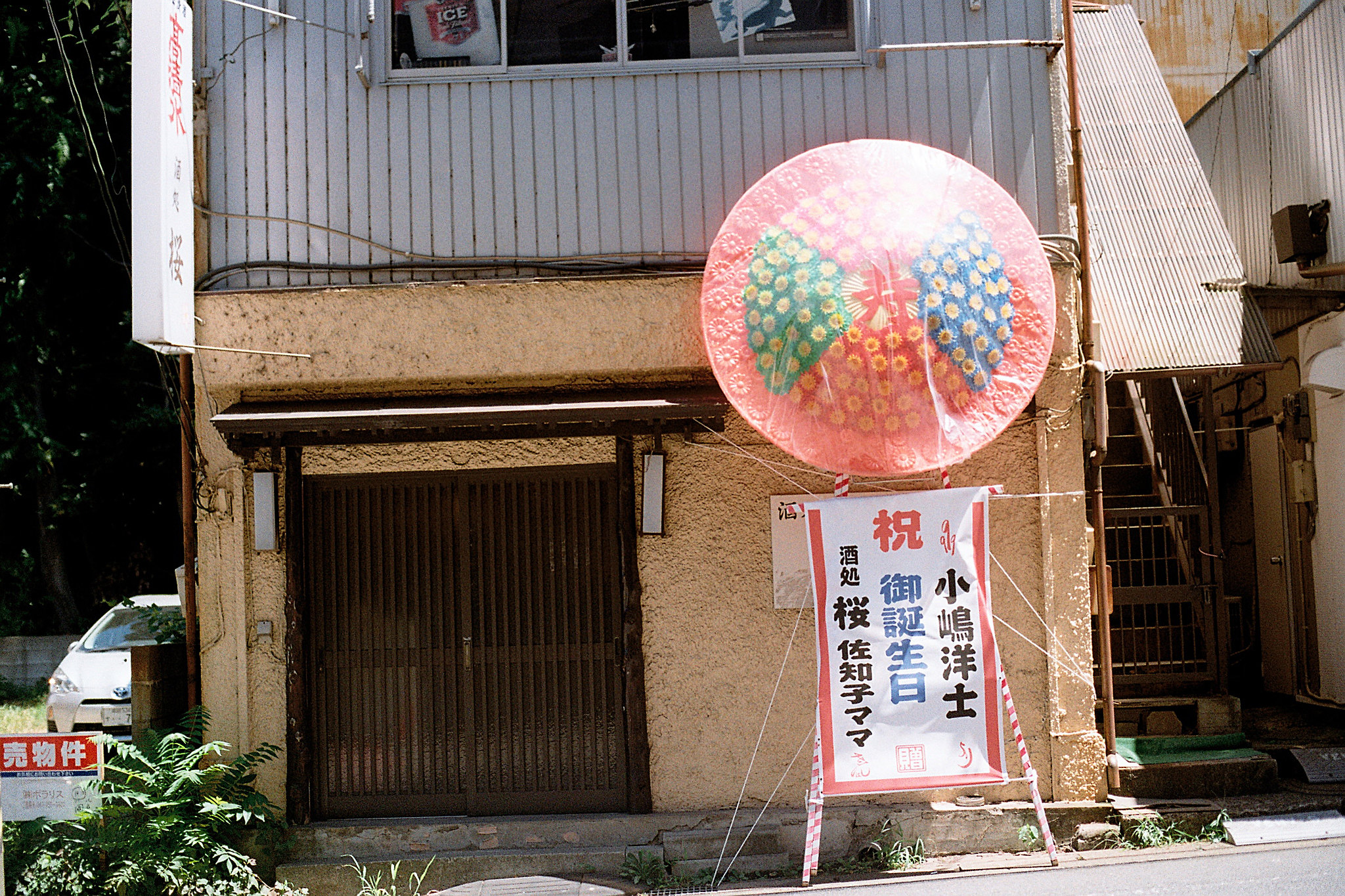 千葉県佐倉市 さくらし