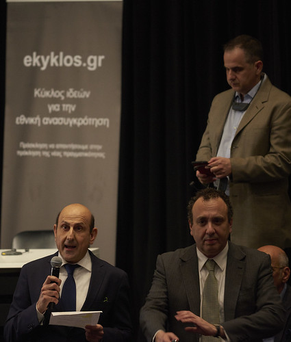 29.2.2016, Αθήνα: «Υπάρχει λύση στο Ελληνικό Πρόβλημα;»
