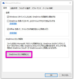同期 onedrive Windows ServerをOneDriveに自動的に同期する方法