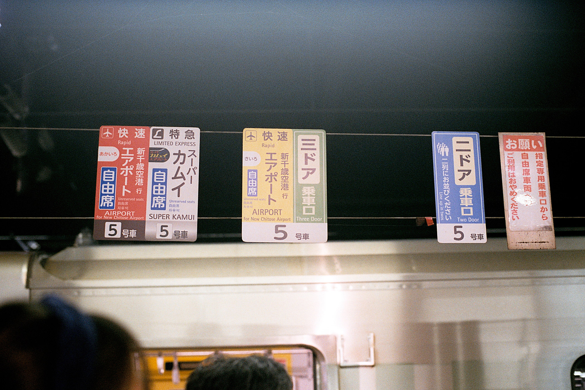 札幌駅 Sapporo