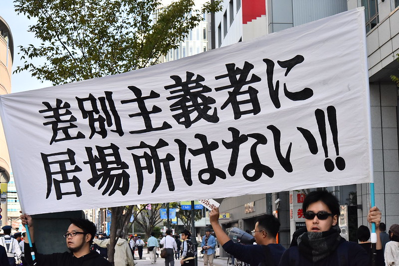 2016.10.30 神戸であったヘイトデモに対する抗議活動 Protest against a racists' march in Kobe, Japan, 2016/10/30.