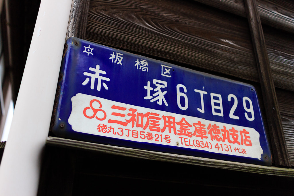 Akasaka