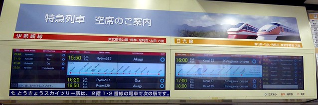 Departure Board of Limited Express Trains at Tobu Asakusa Station