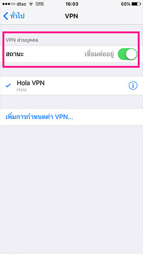 Hola VPN | by TheMakky