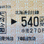 002JR車票(返)