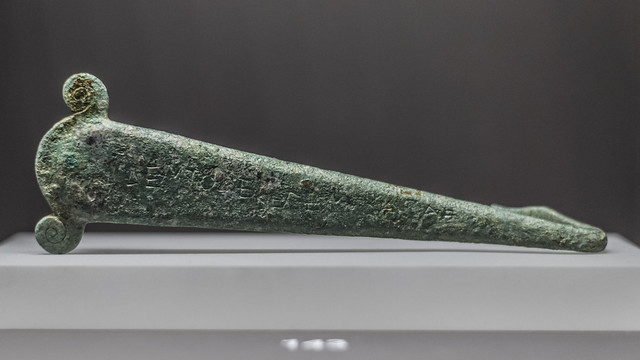 Bronze vessel handle with Samothracian inscription