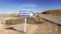 Skhouna - Sidi Bouzid السخونة - سيدي بوزيد