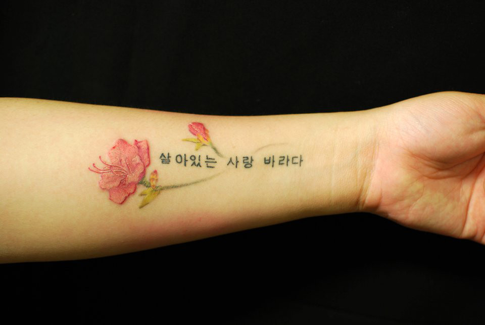 ihearttattoo korean flower tattoo.