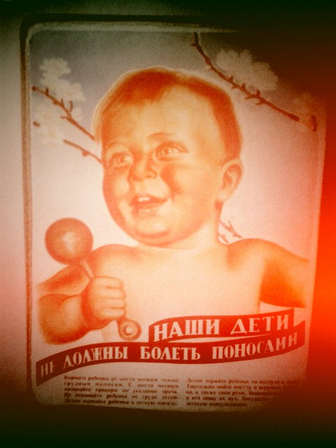 Made In USSR