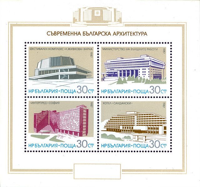 Съвременна българска архитектура Блок марки 1987 г. Modern Bulgarian architecture Stamps Bulgaria