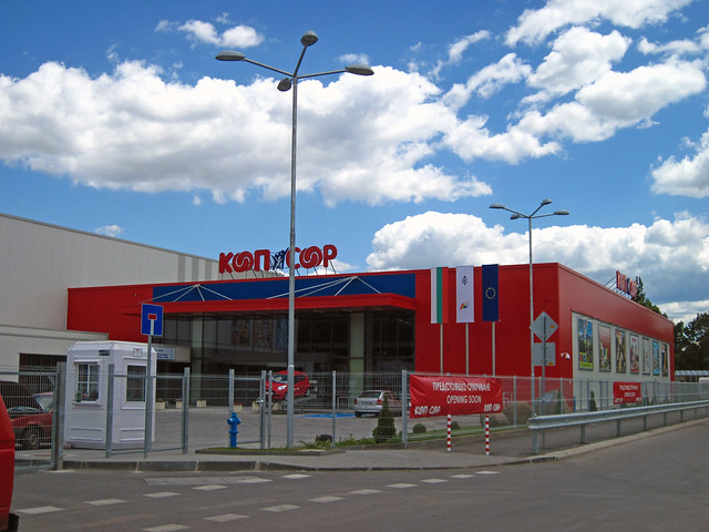 Супермаркет КООП София 2011 г. Supermarket COOP Sofia Bulgaria
