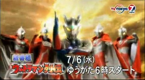TRAILER ULTRAMAN RETSUDEN | by arcona_ultra26