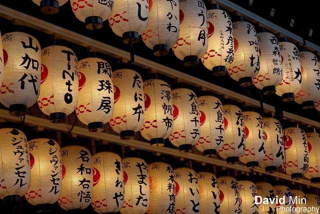 Kyoto, Japan - Traditional Lanterns