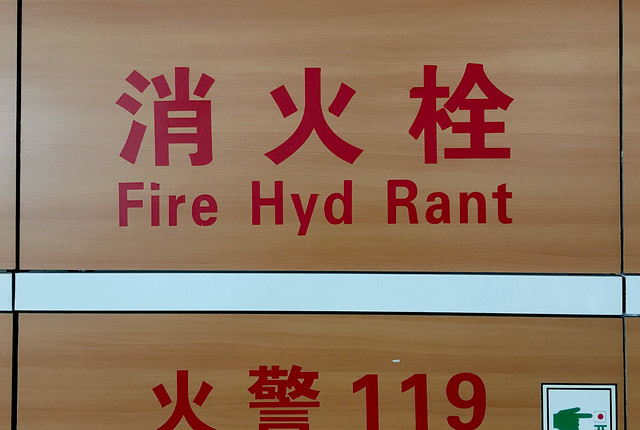 Fire Hyd Rant