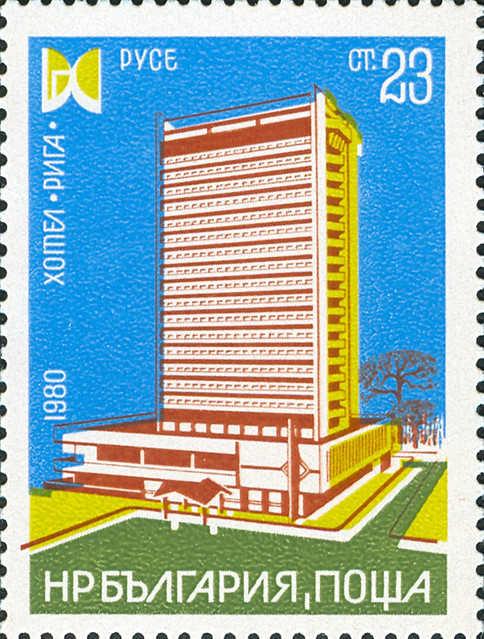 Интерхотел Рига Марка Русе 1980 г. Riga Interhotel Ruse Stamp Bulgaria