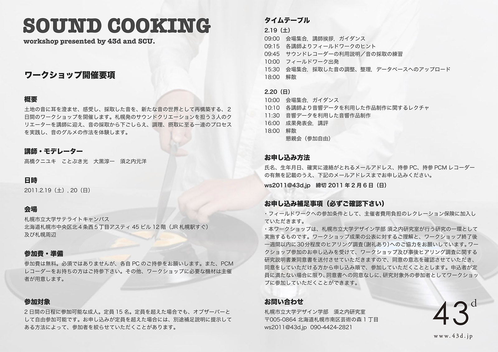 Sound Cooking workshop flyer back
