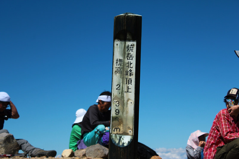 焼岳 山頂