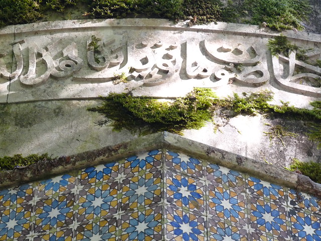 arabic inscription on Fountain of the Small Birds, Palacio de Pena