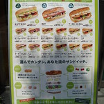 Subway Sandwich Menu in Japanese