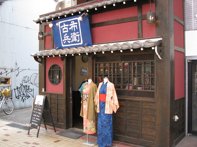 Nagoya 名古屋 - Commercial Street 商店街 - Kimono store 着物の店