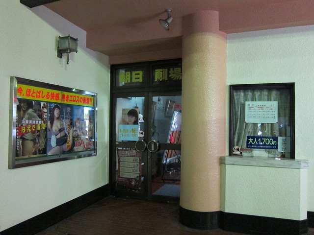 Pink Film Theater