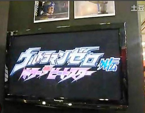 TRAILER OVA 2011 | by arcona_ultra26