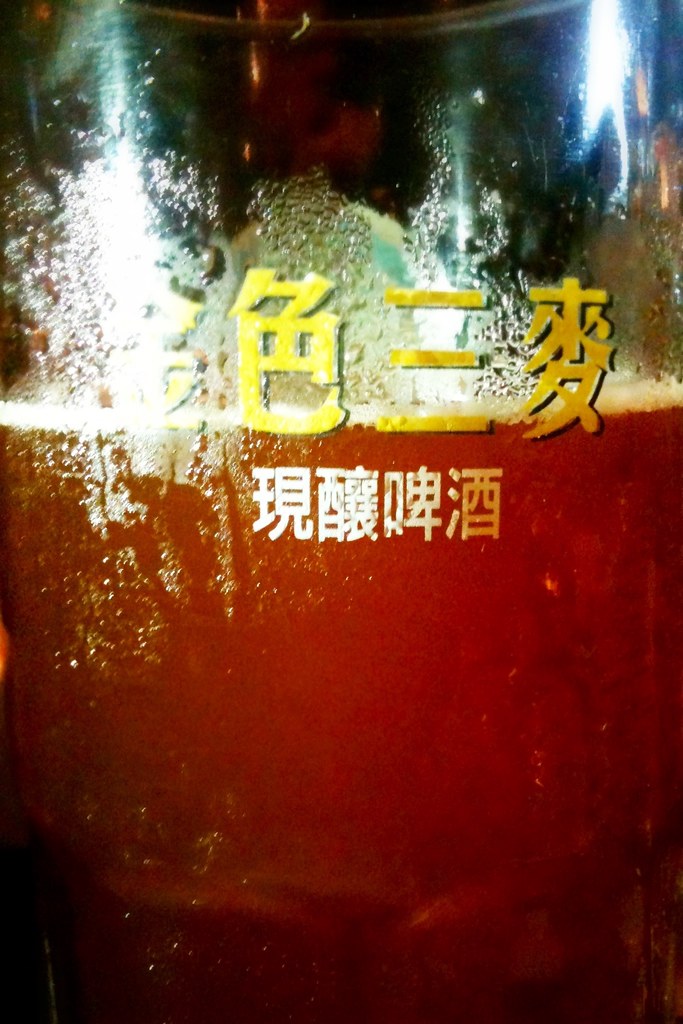 金色三麥