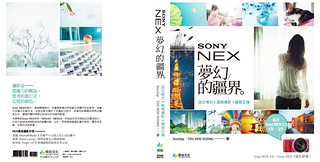 SONY NEX 夢幻的疆界 | by yeeship