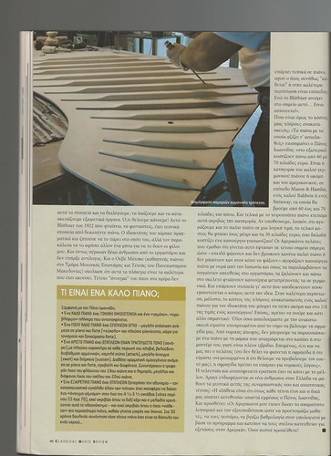 classical music review_6_2008-3 | by Panos Ioannidis