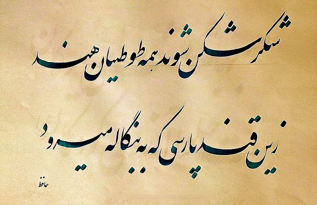 Persian Poetry about India <3