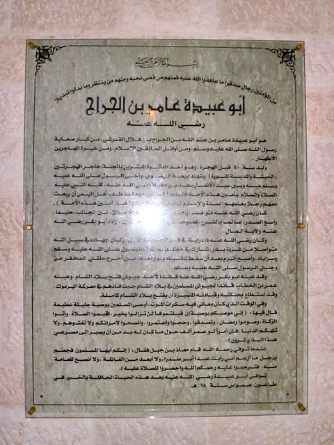 A plaque in Arabic, summarizing the achievements of the great sahabi Abu ubaida bin al- jarrah ( radhiallahu unhu ) the companion of prophet Muhammad ( sallalaahu alaihi wassalam )