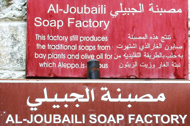 Al-Joubaili Soap Factory, Aleppo, Syria