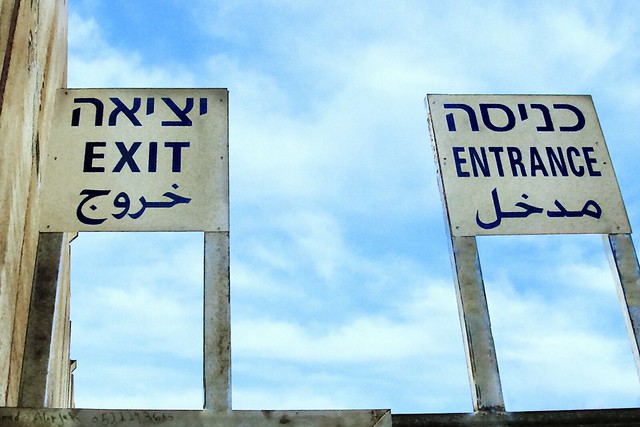 Entrance to Bethlehem from Jerusalem in Israel
